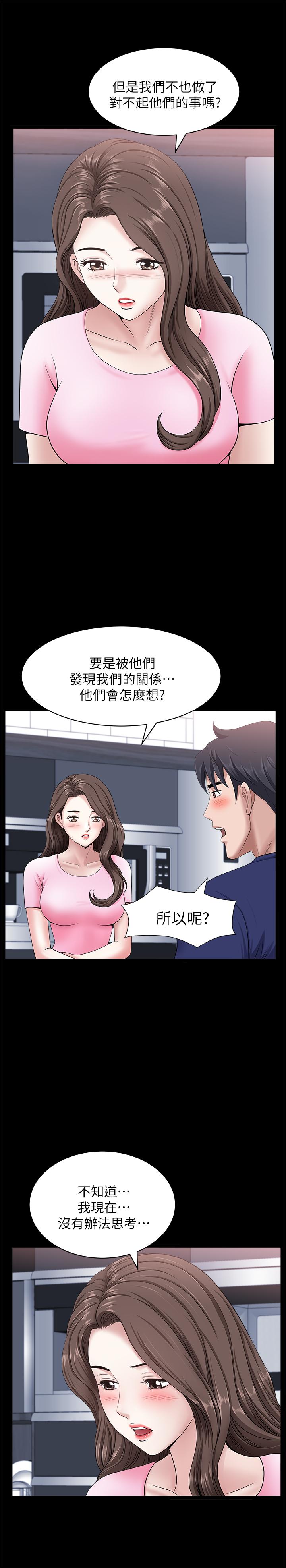 雙妻生活 第20話-怎麼會有這種狗男女 第24页