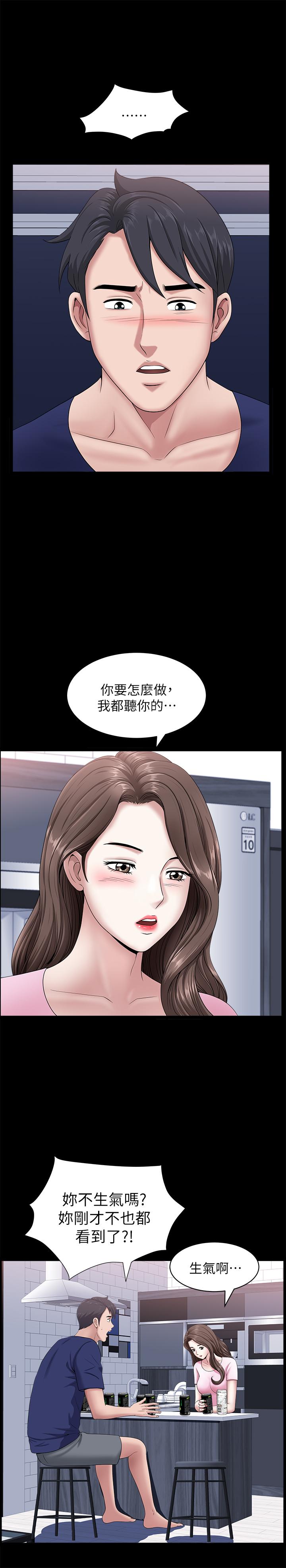 雙妻生活 第20話-怎麼會有這種狗男女 第23页
