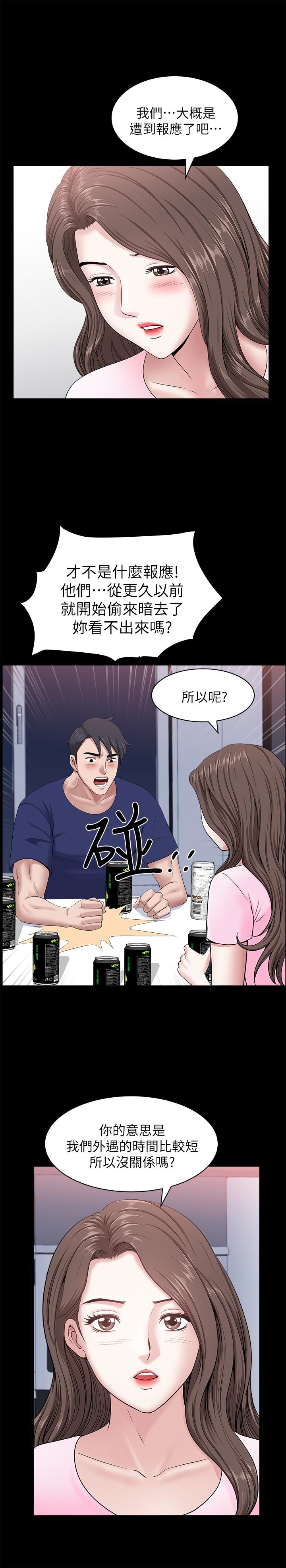 雙妻生活 第20話-怎麼會有這種狗男女 第21页