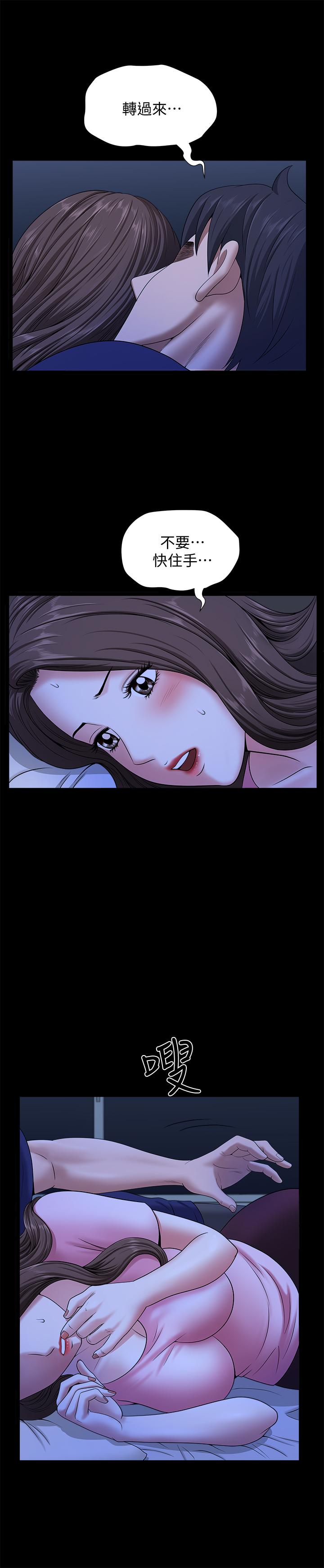 雙妻生活 第21話-在睡著的老公旁偷做 第9页