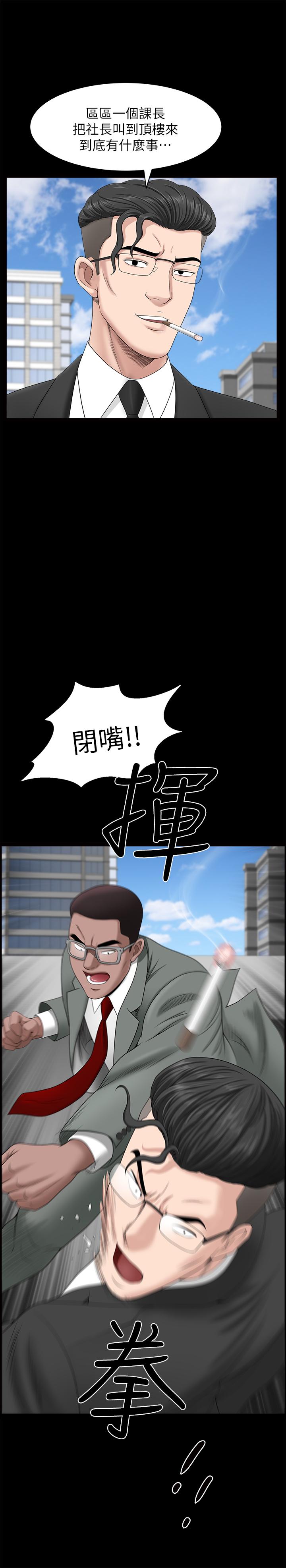 雙妻生活 第21話-在睡著的老公旁偷做 第26页