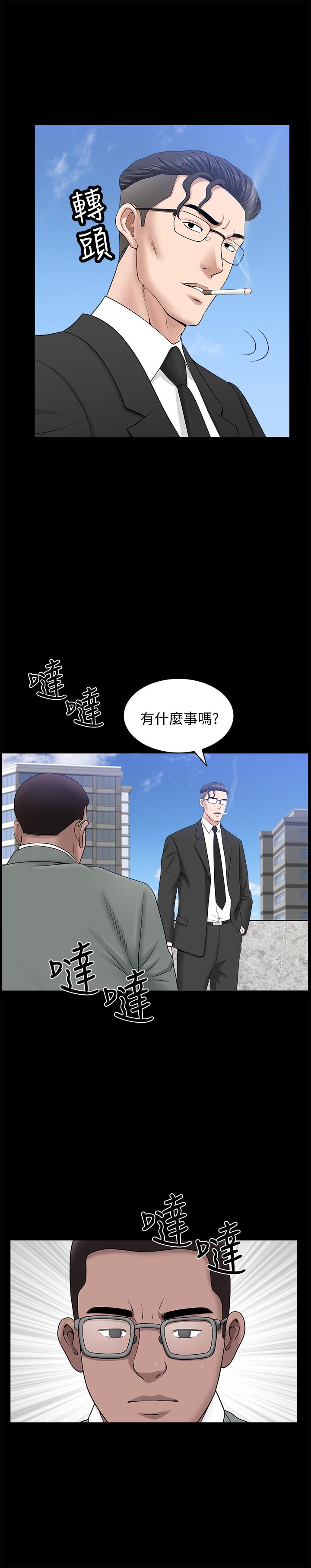 雙妻生活 第21話-在睡著的老公旁偷做 第25页