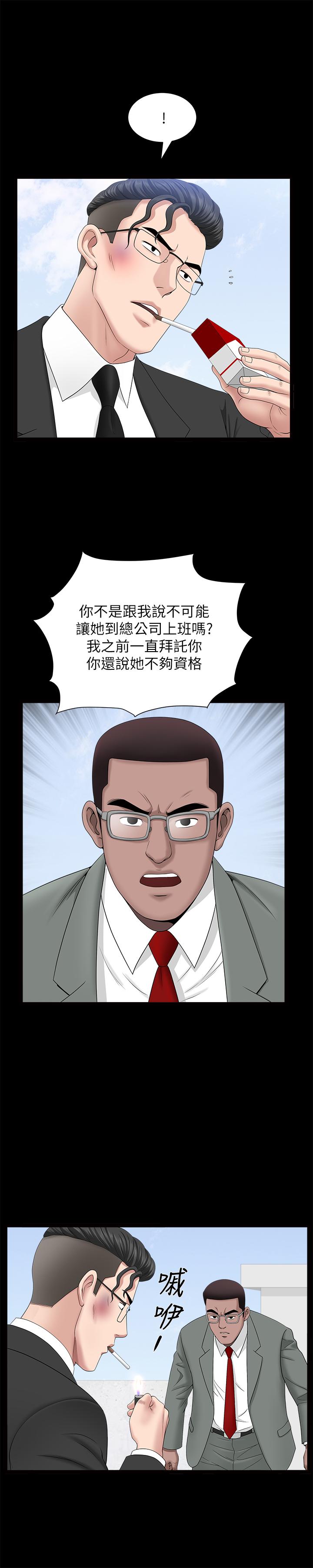雙妻生活 第22話-允恩令人意外的技巧 第5页