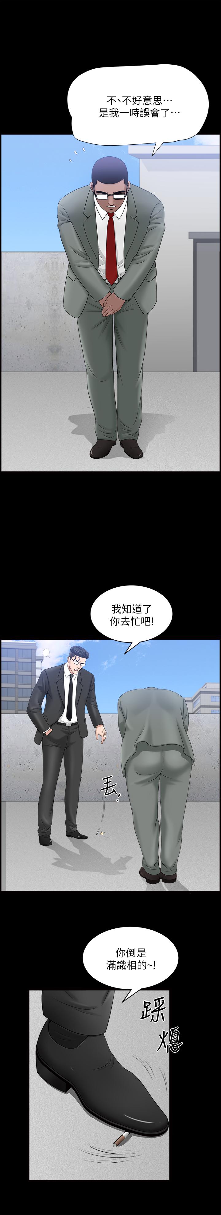 雙妻生活 第22話-允恩令人意外的技巧 第11页