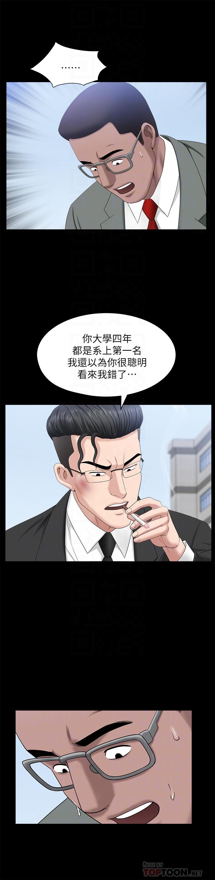 雙妻生活 第22話-允恩令人意外的技巧 第10页