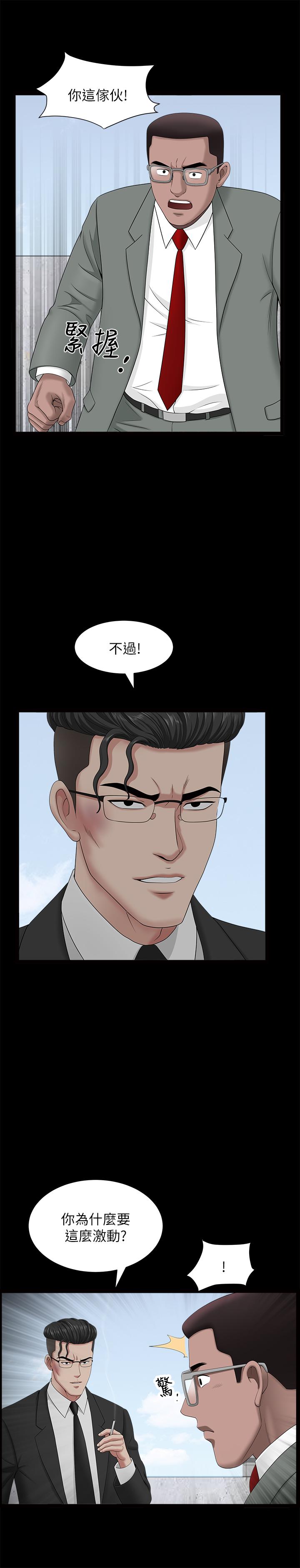 雙妻生活 第22話-允恩令人意外的技巧 第7页