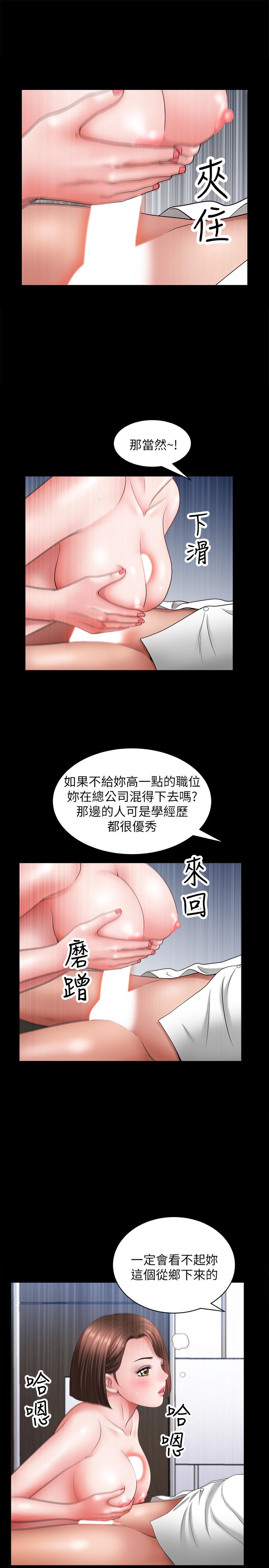 雙妻生活 第22話-允恩令人意外的技巧 第21页