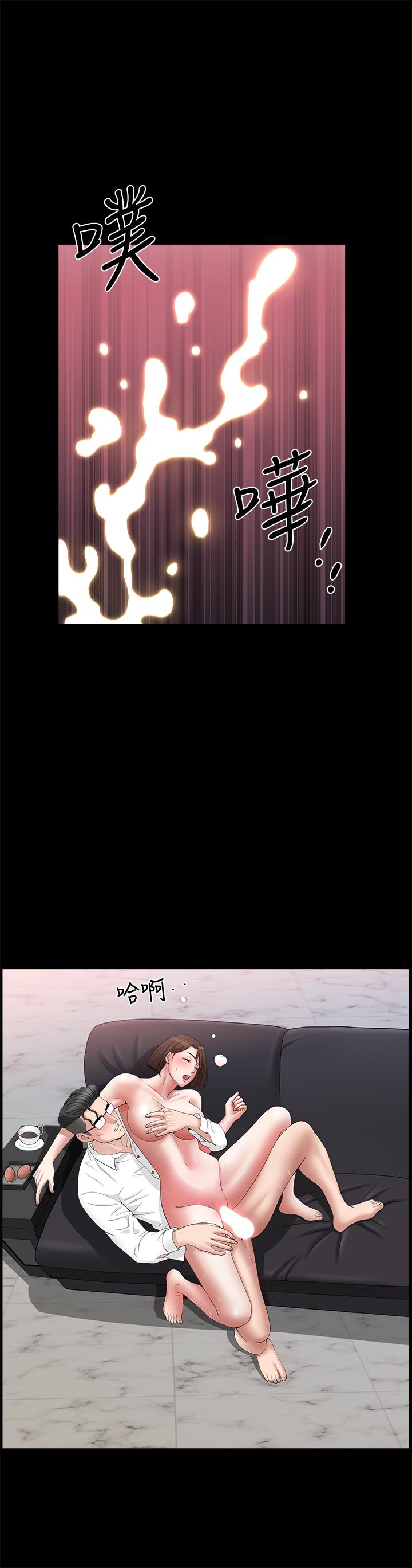 雙妻生活 第23話-到處獻身的後果 第26页