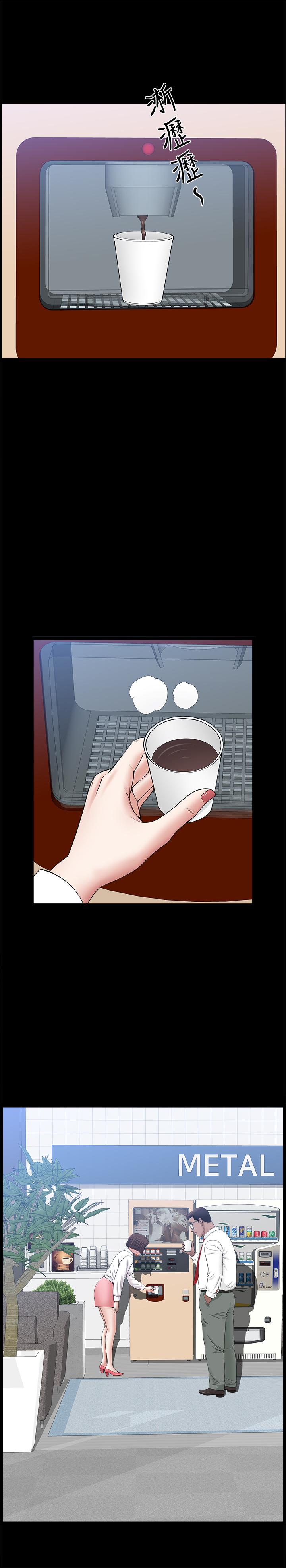 雙妻生活 第24話-精湛的舌功 第3页