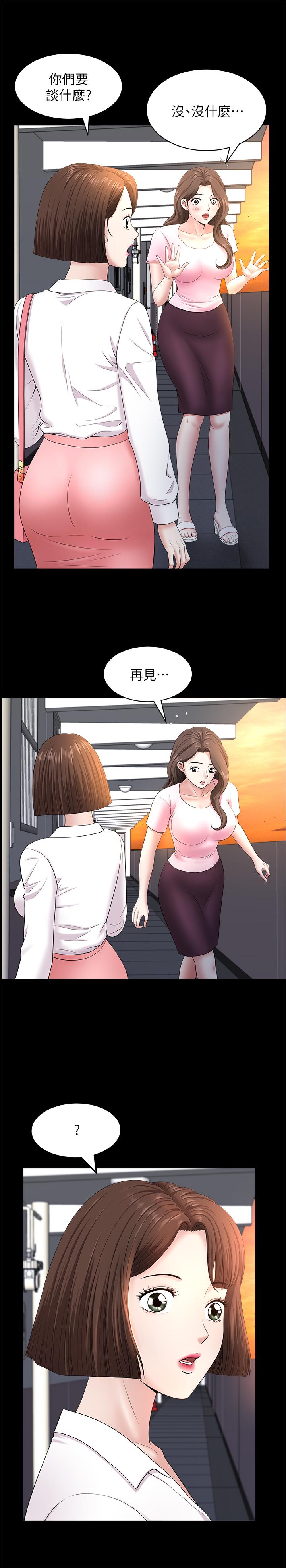 雙妻生活 第26話-鄰居的變態要求 第13页