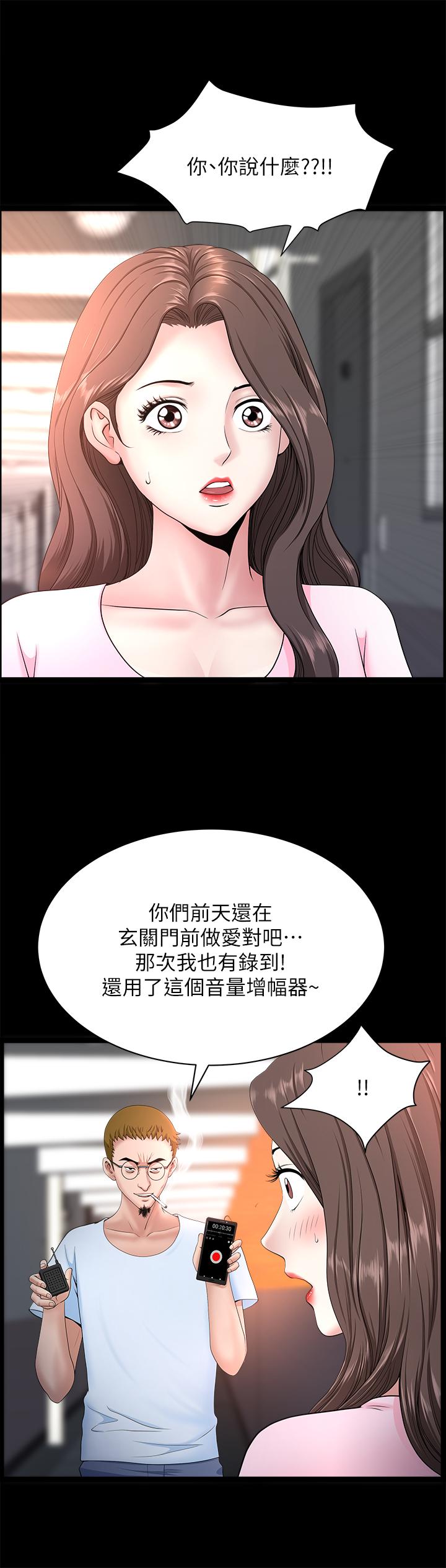 雙妻生活 第26話-鄰居的變態要求 第9页
