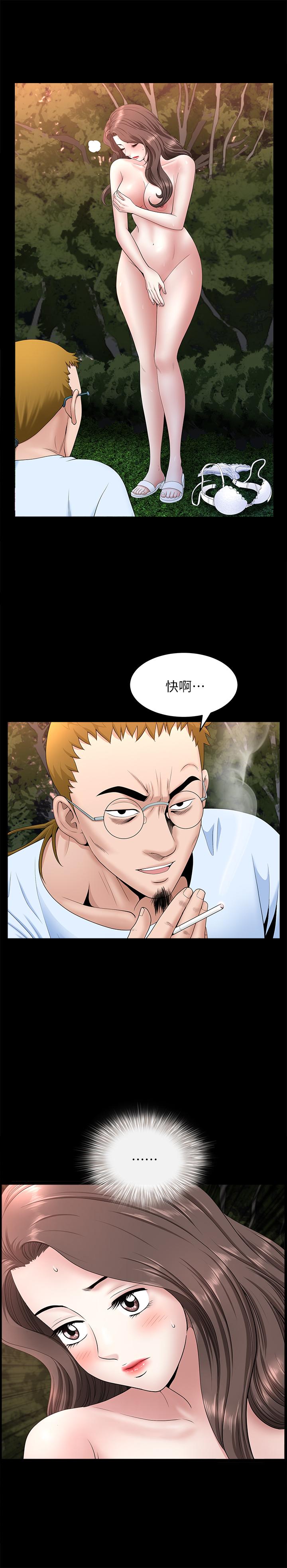 雙妻生活 第27話-雖然很羞恥，但也沒辦法 第3页