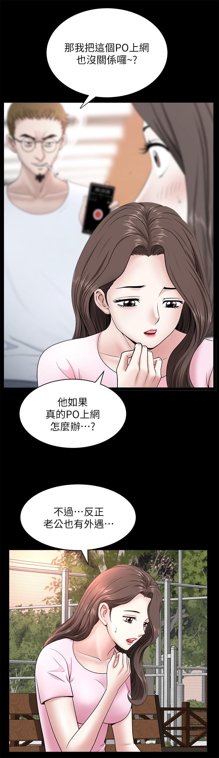 雙妻生活 第27話-雖然很羞恥，但也沒辦法 第7页