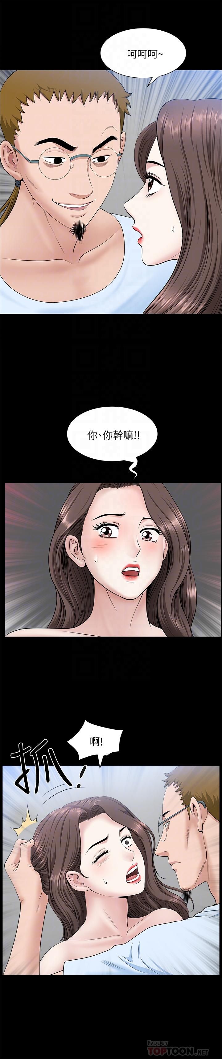 雙妻生活 第28話-蜂擁而至的男人們 第4页