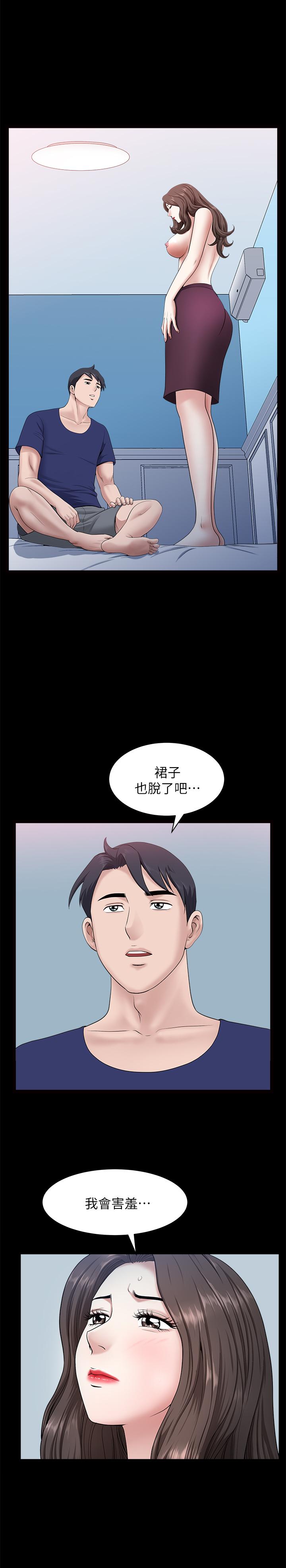 雙妻生活 第29話-漸漸開始動搖的兩個女人 第1页