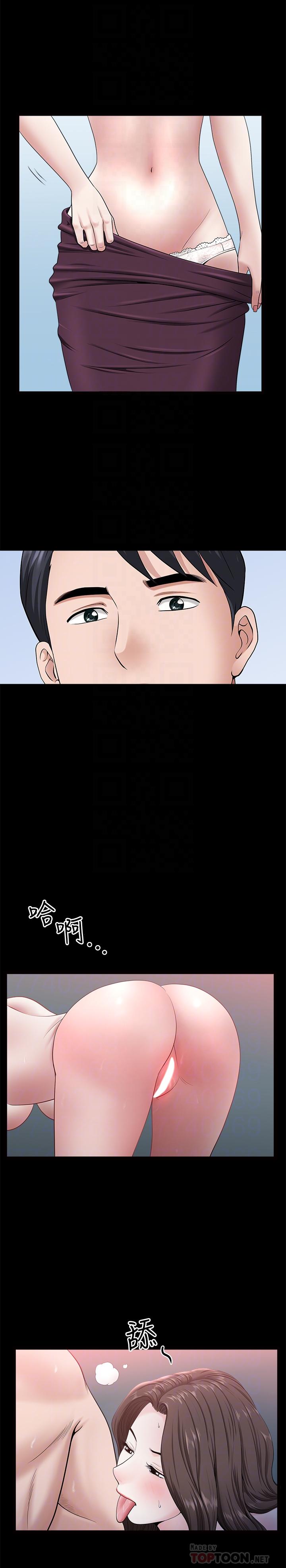 雙妻生活 第29話-漸漸開始動搖的兩個女人 第2页