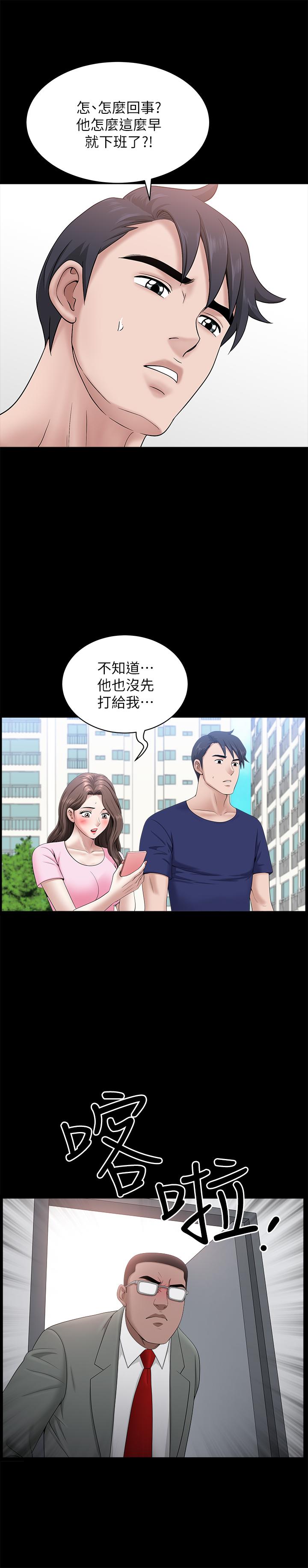 雙妻生活 第30話-偷吃還那麼大聲 第15页