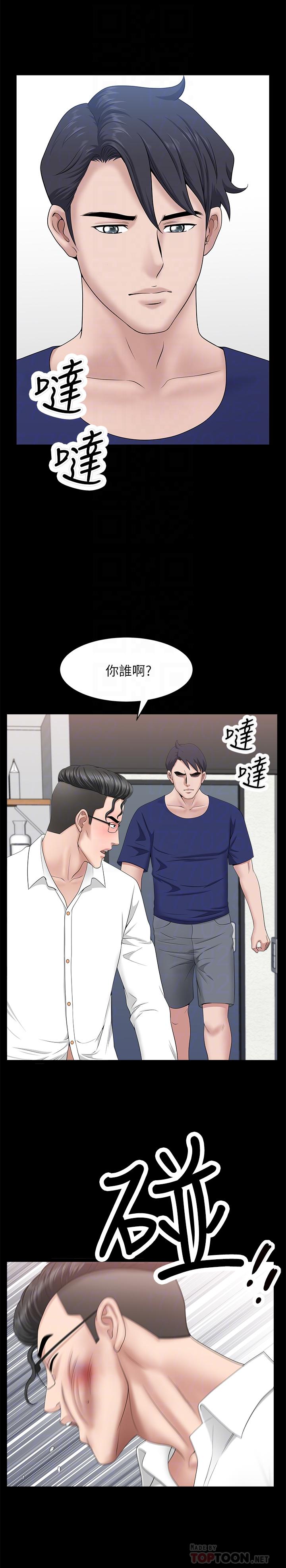 雙妻生活 最終話-所有關係的終結 第6页