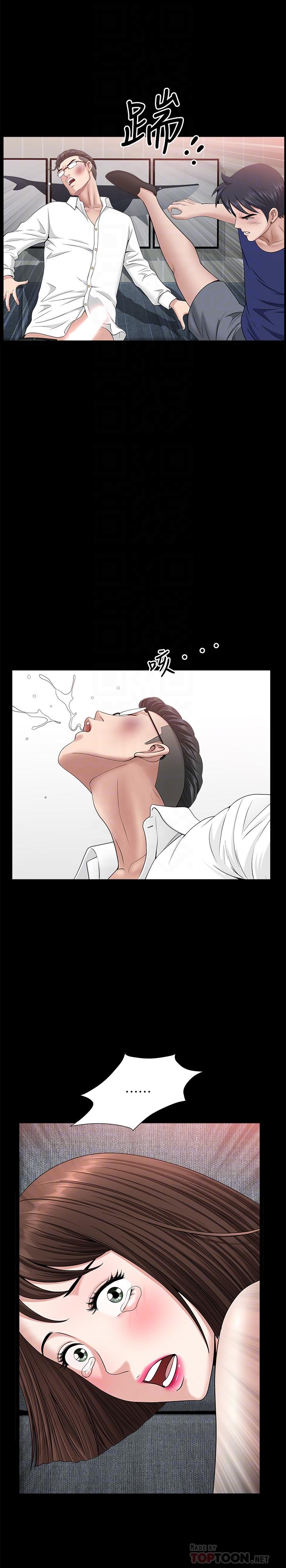 雙妻生活 最終話-所有關係的終結 第8页