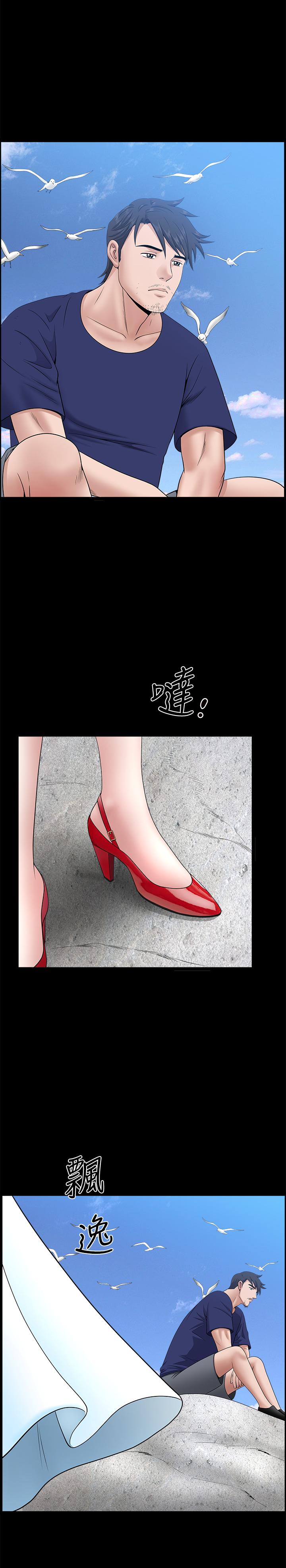 雙妻生活 最終話-所有關係的終結 第21页