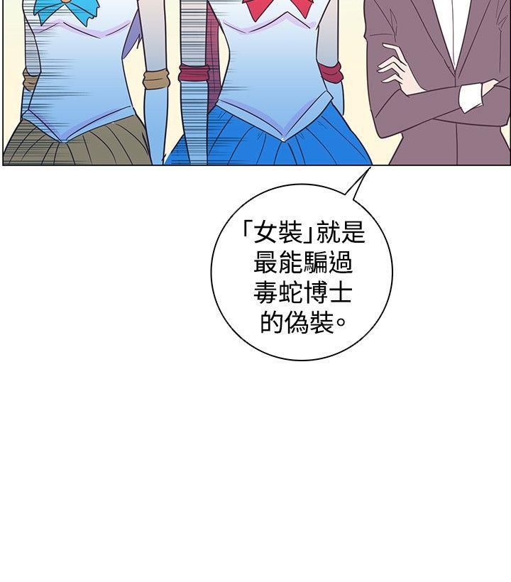 追杀金城武 第10話 第20页