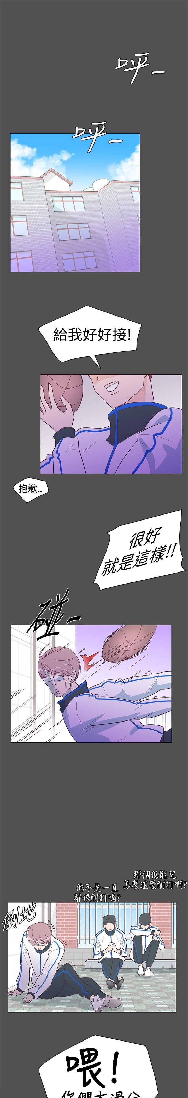 追杀金城武 第10話 第1页