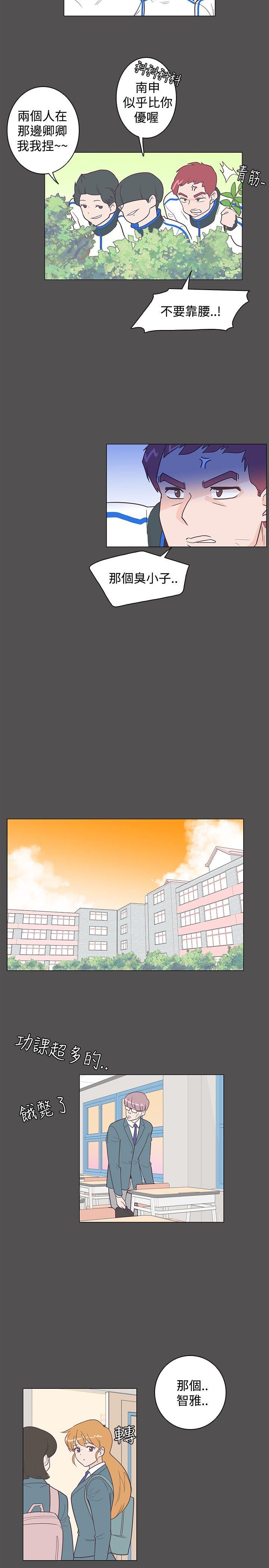 追杀金城武 第10話 第5页