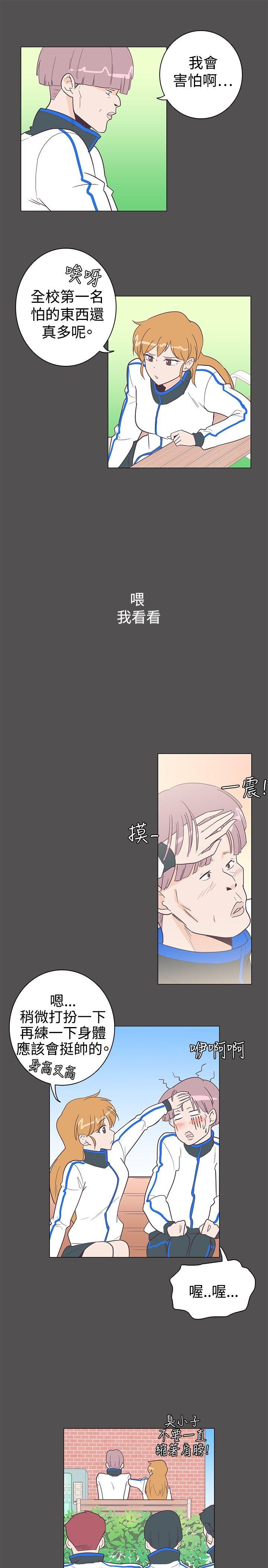 追杀金城武 第10話 第4页
