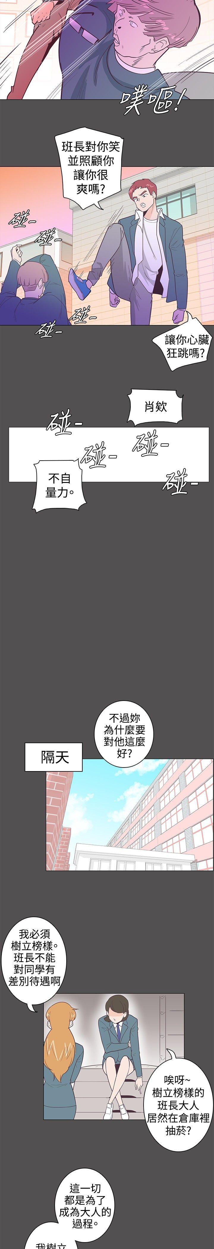 追杀金城武 第10話 第8页