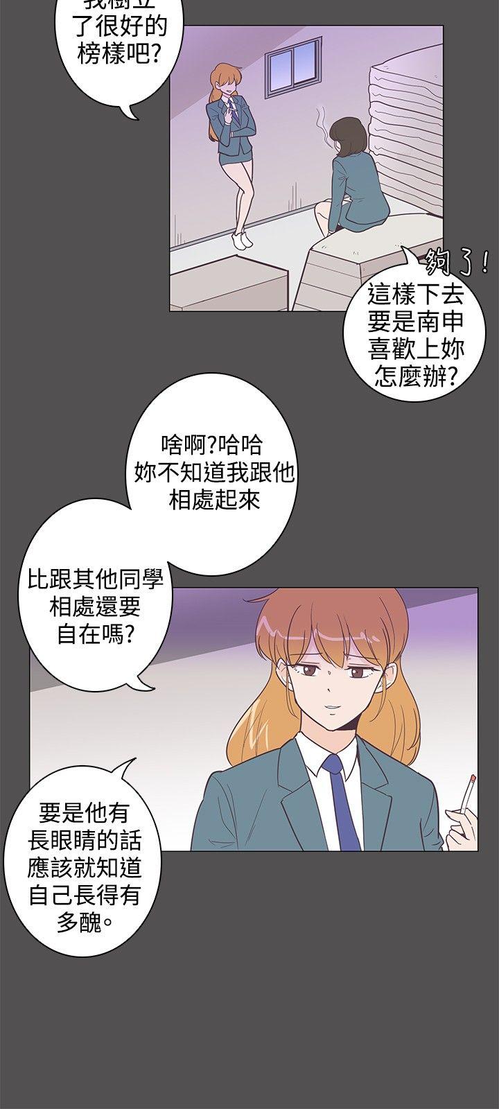 追杀金城武 第10話 第9页