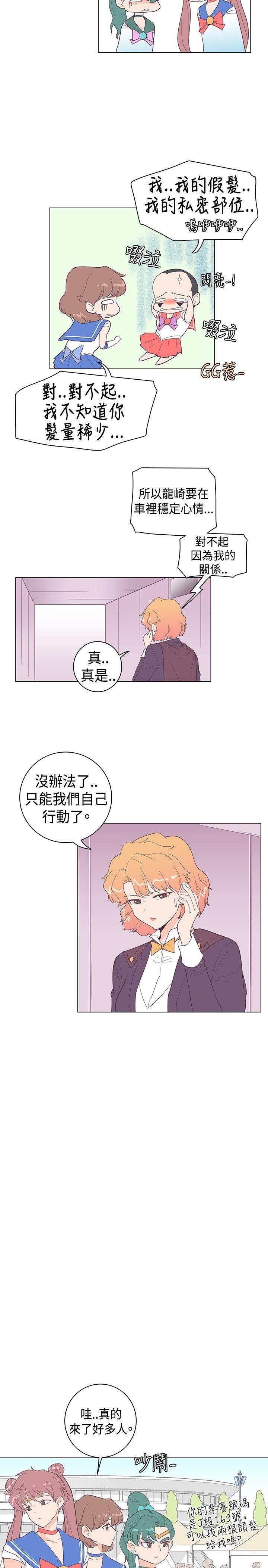 追杀金城武 第11話 第5页
