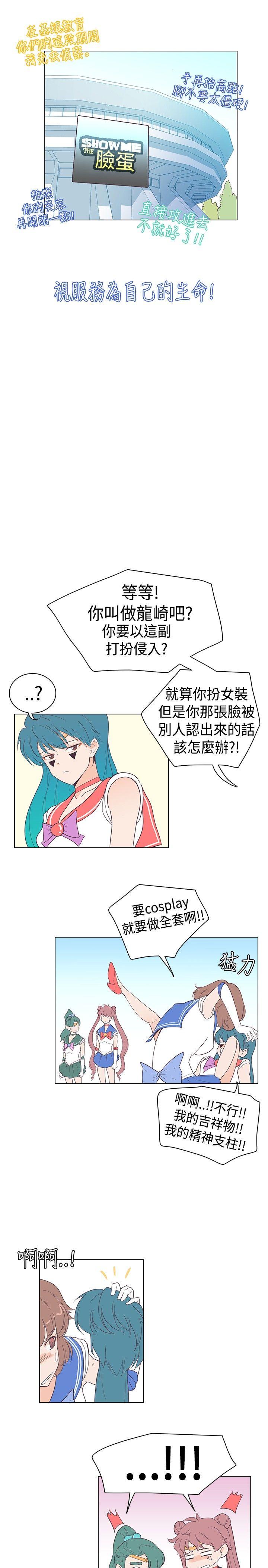 追杀金城武 第11話 第4页