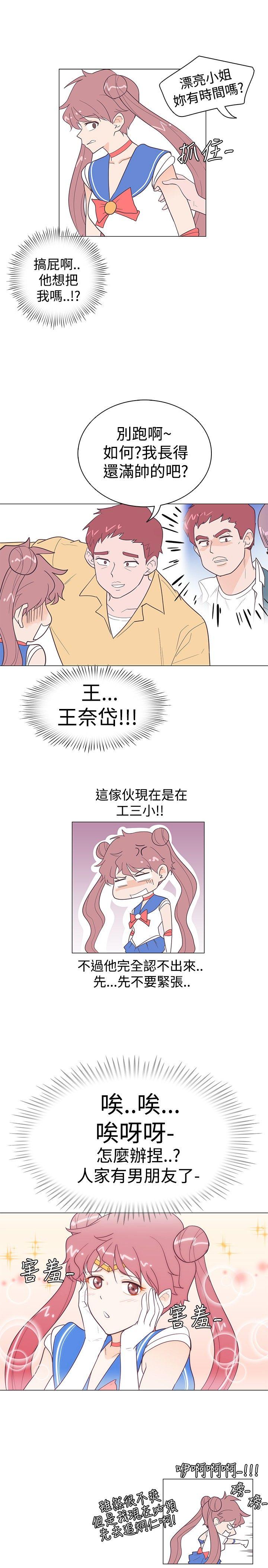 追杀金城武 第11話 第10页