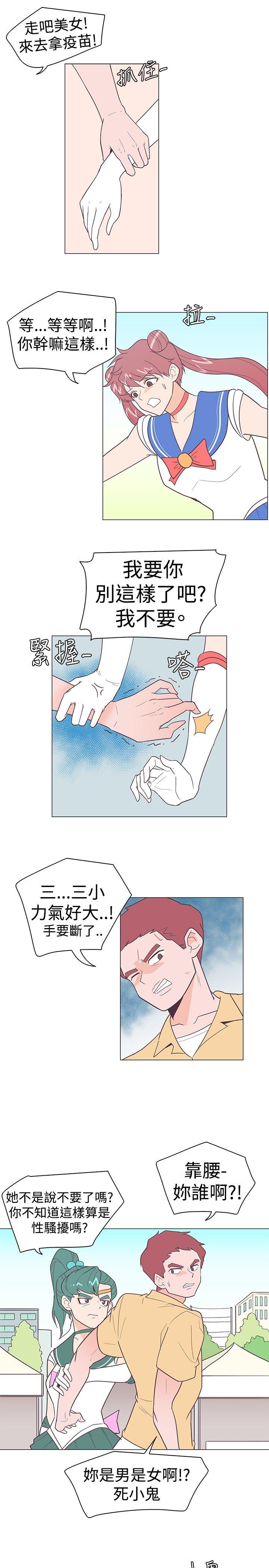 追杀金城武 第11話 第13页