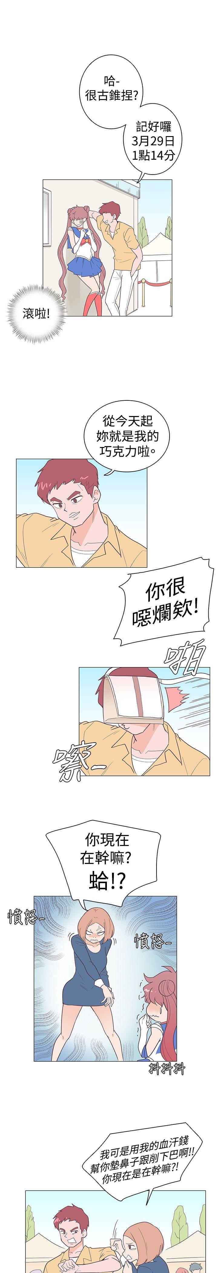 追杀金城武 第11話 第11页