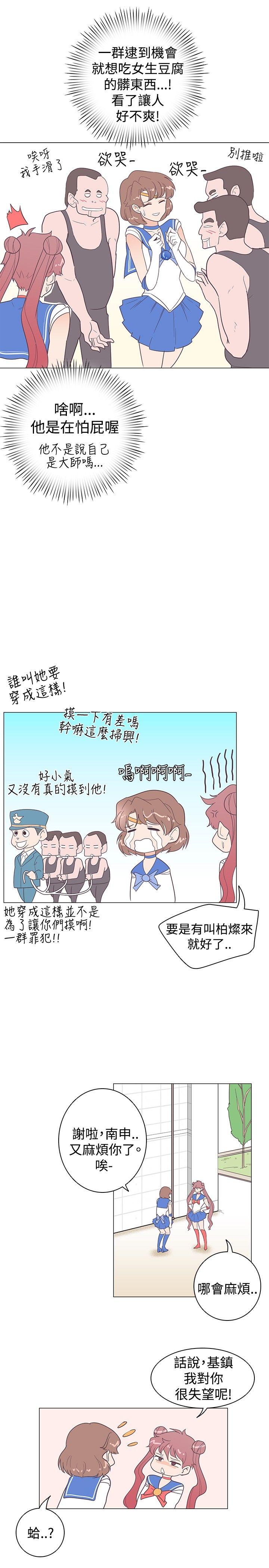 追杀金城武 第11話 第16页
