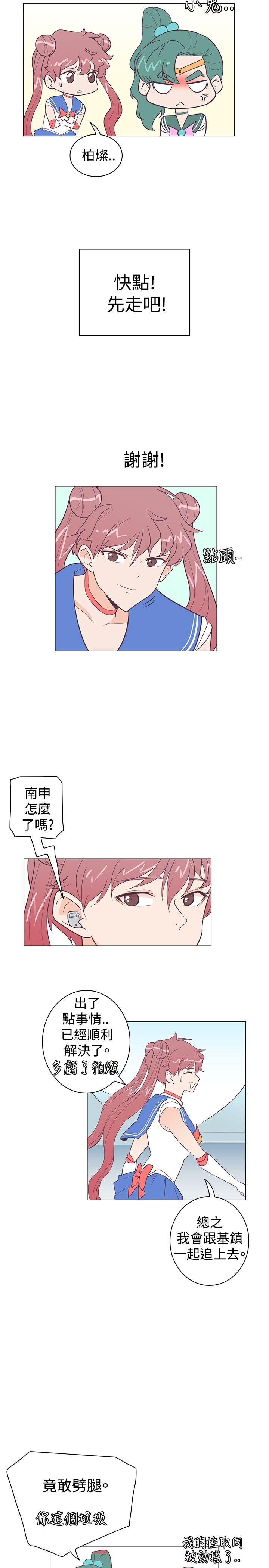 追杀金城武 第11話 第14页