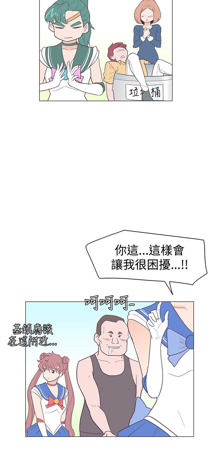 追杀金城武 第11話 第15页