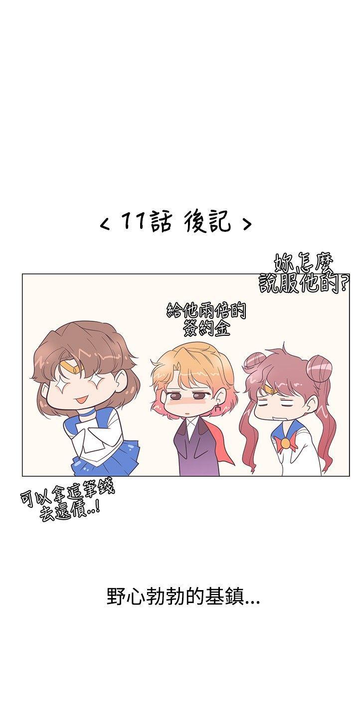 追杀金城武 第11話 第20页