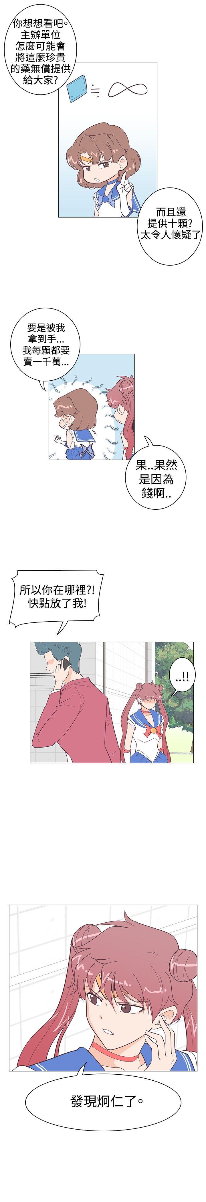 追杀金城武 第11話 第19页