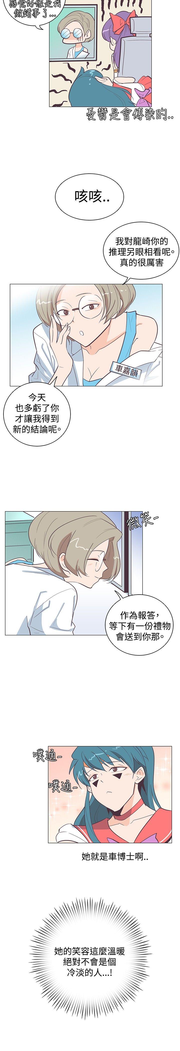 追杀金城武 第12話 第2页