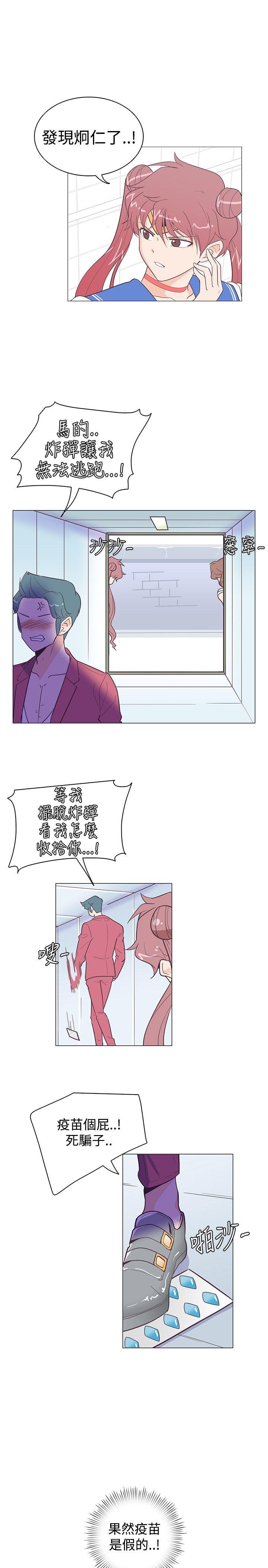 追杀金城武 第12話 第4页