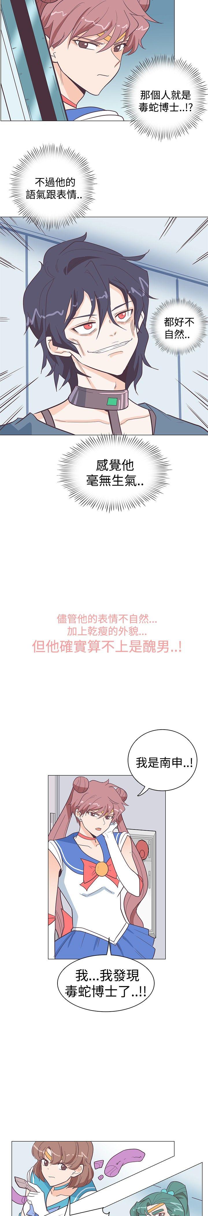 追杀金城武 第12話 第14页