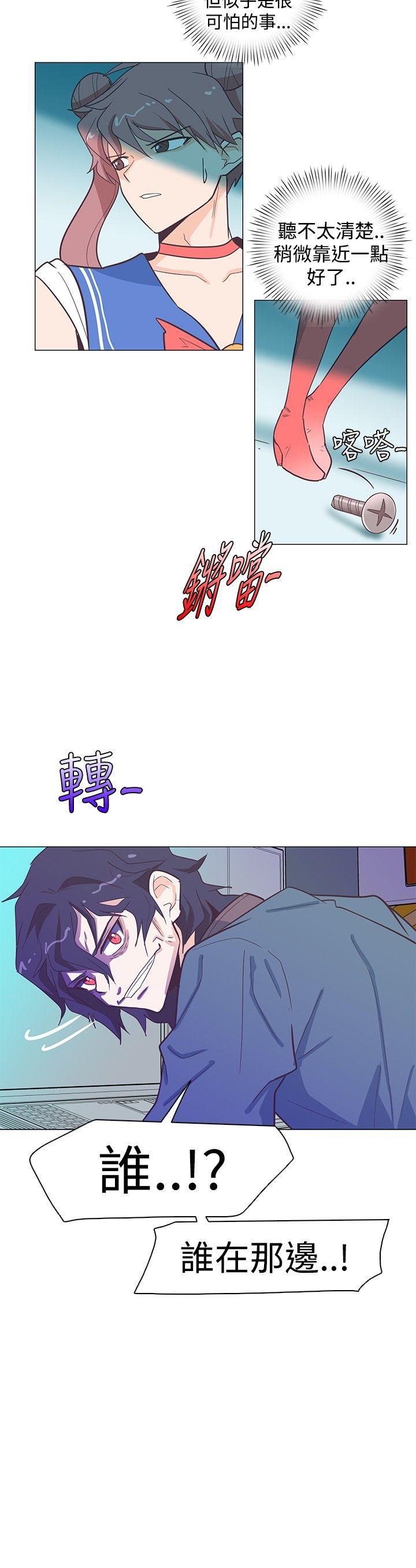追杀金城武 第12話 第22页