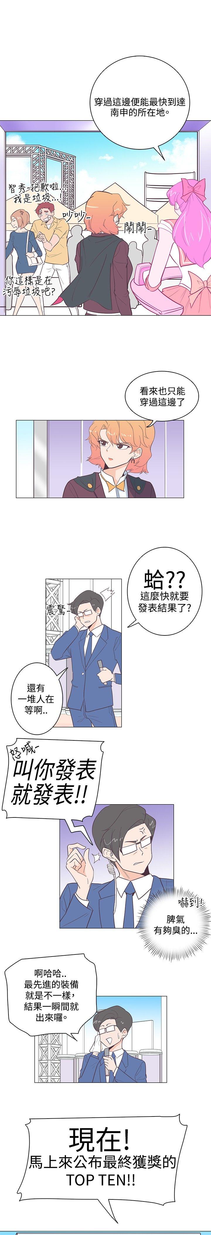 追杀金城武 第13話 第4页