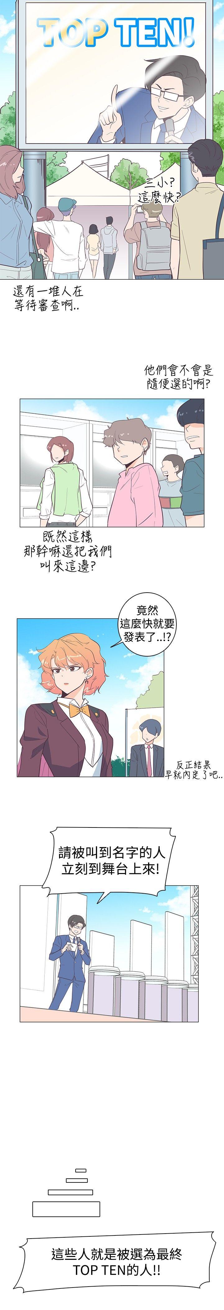 追杀金城武 第13話 第5页
