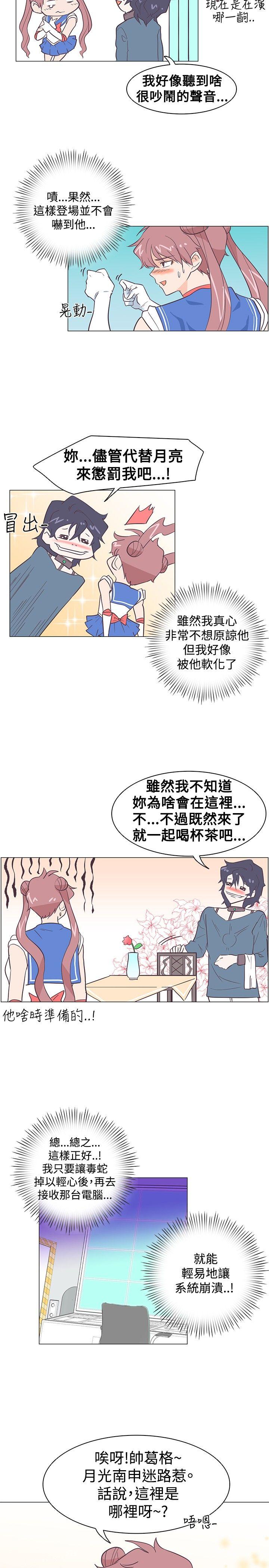 追杀金城武 第13話 第14页