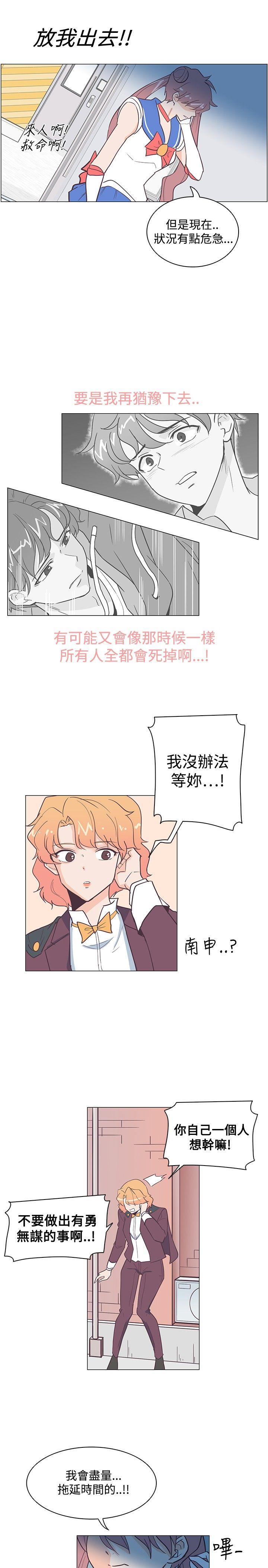 追杀金城武 第13話 第10页