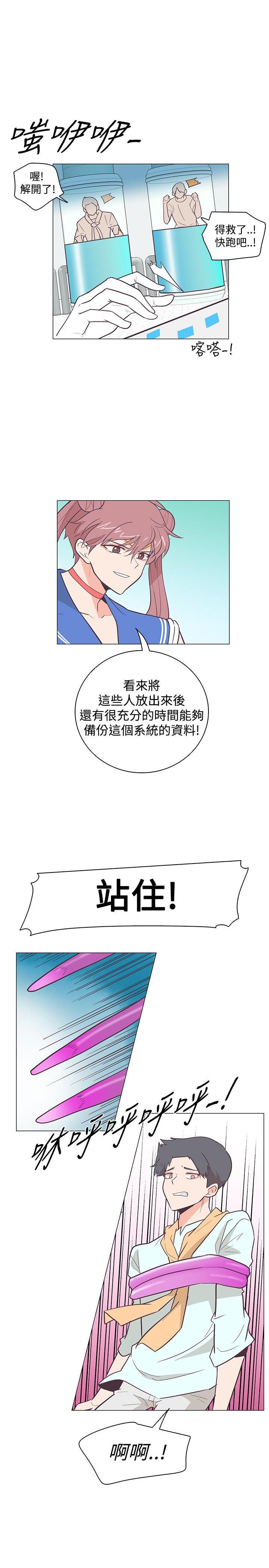 追杀金城武 第14話 第2页
