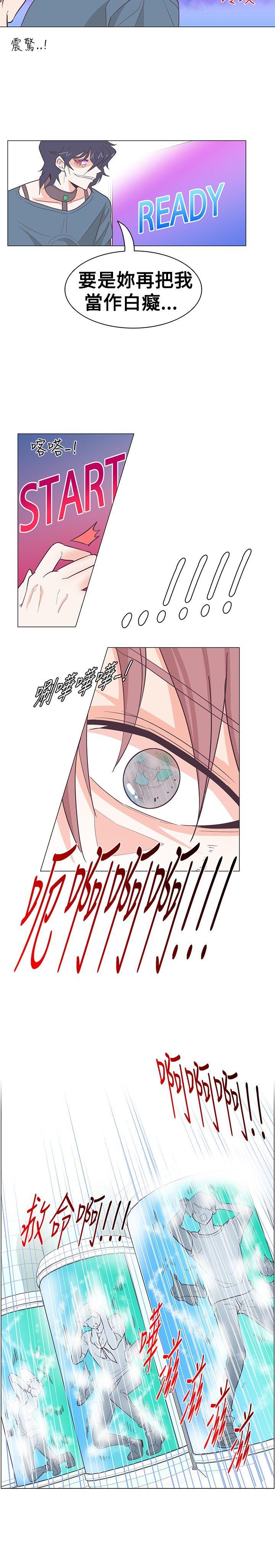 追杀金城武 第14話 第6页